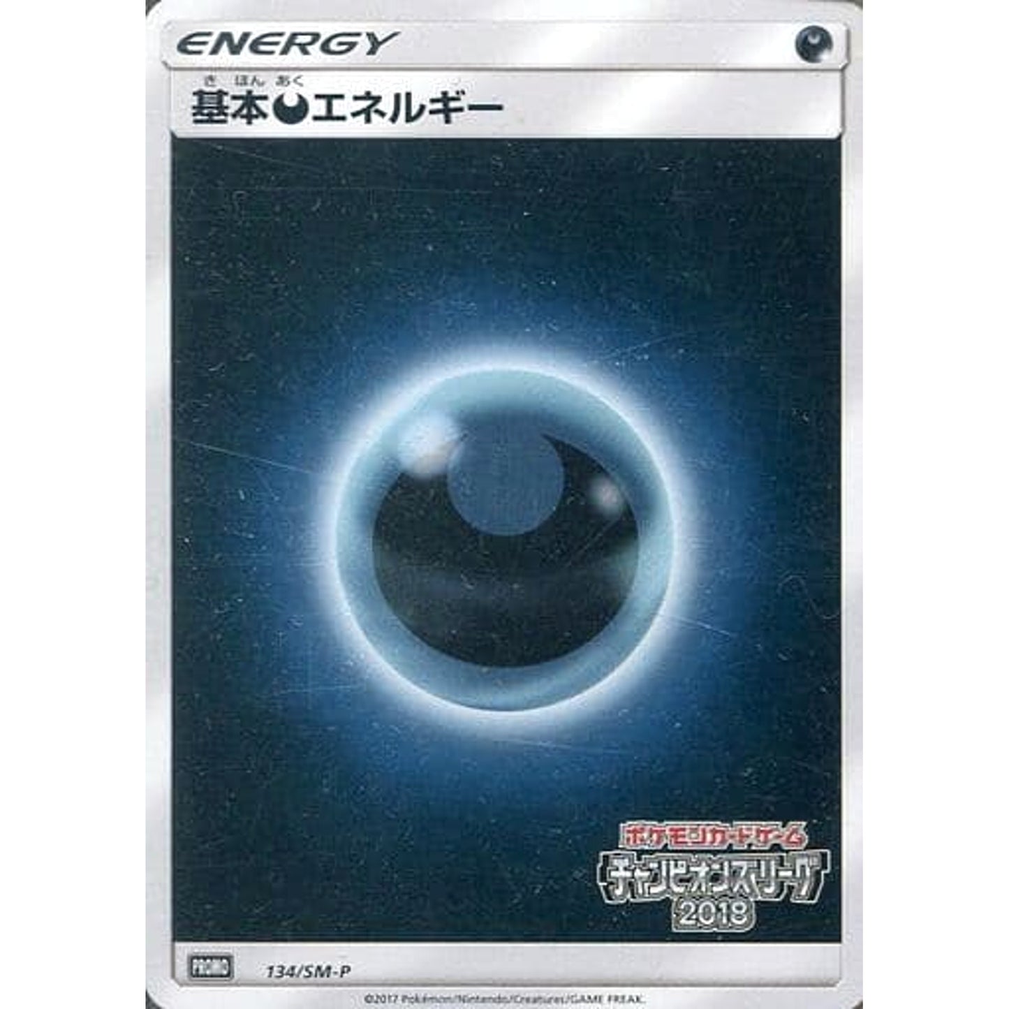 Pokemon Basic Darkness Energy Holo Promo 134/SM-P Promotion Card SM-P Japanese Pokemon Card [USED]