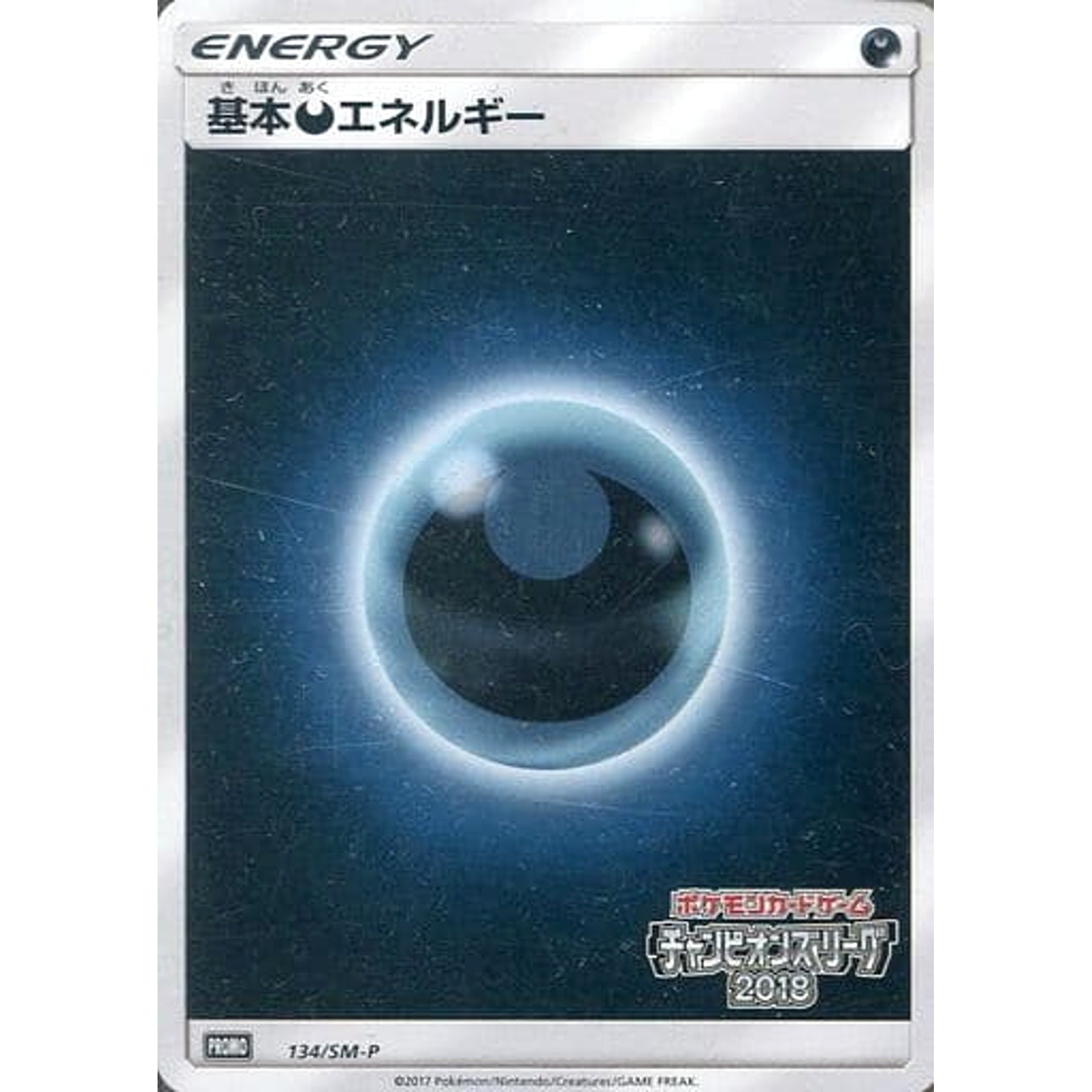 Pokemon Basic Darkness Energy Holo Promo 134/SM-P Promotion Card SM-P Japanese Pokemon Card [USED]