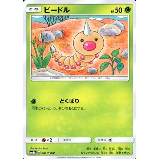Pokemon Weedle C 001/050 SM4A Ultradimensional Beasts Japanese Pokemon Card [USED]
