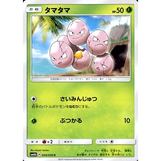 Pokemon Exeggcute C 004/050 SM4A Ultradimensional Beasts Japanese Pokemon Card [USED]