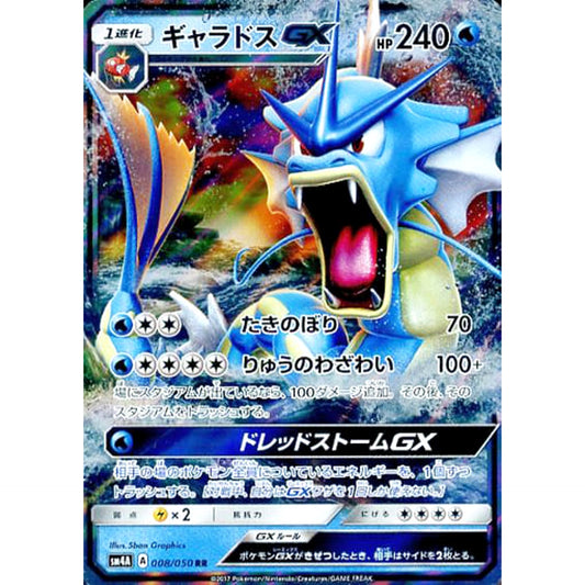 Pokemon Gyarados GX Holo RR 008/050 SM4A Ultradimensional Beasts Japanese Pokemon Card [USED]