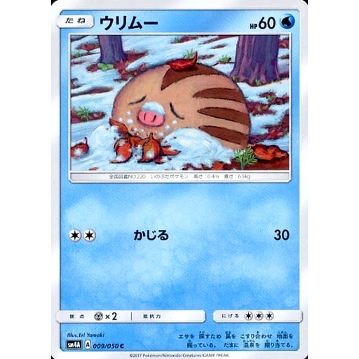 Pokemon Swinub C 009/050 SM4A Ultradimensional Beasts Japanese Pokemon Card [USED]