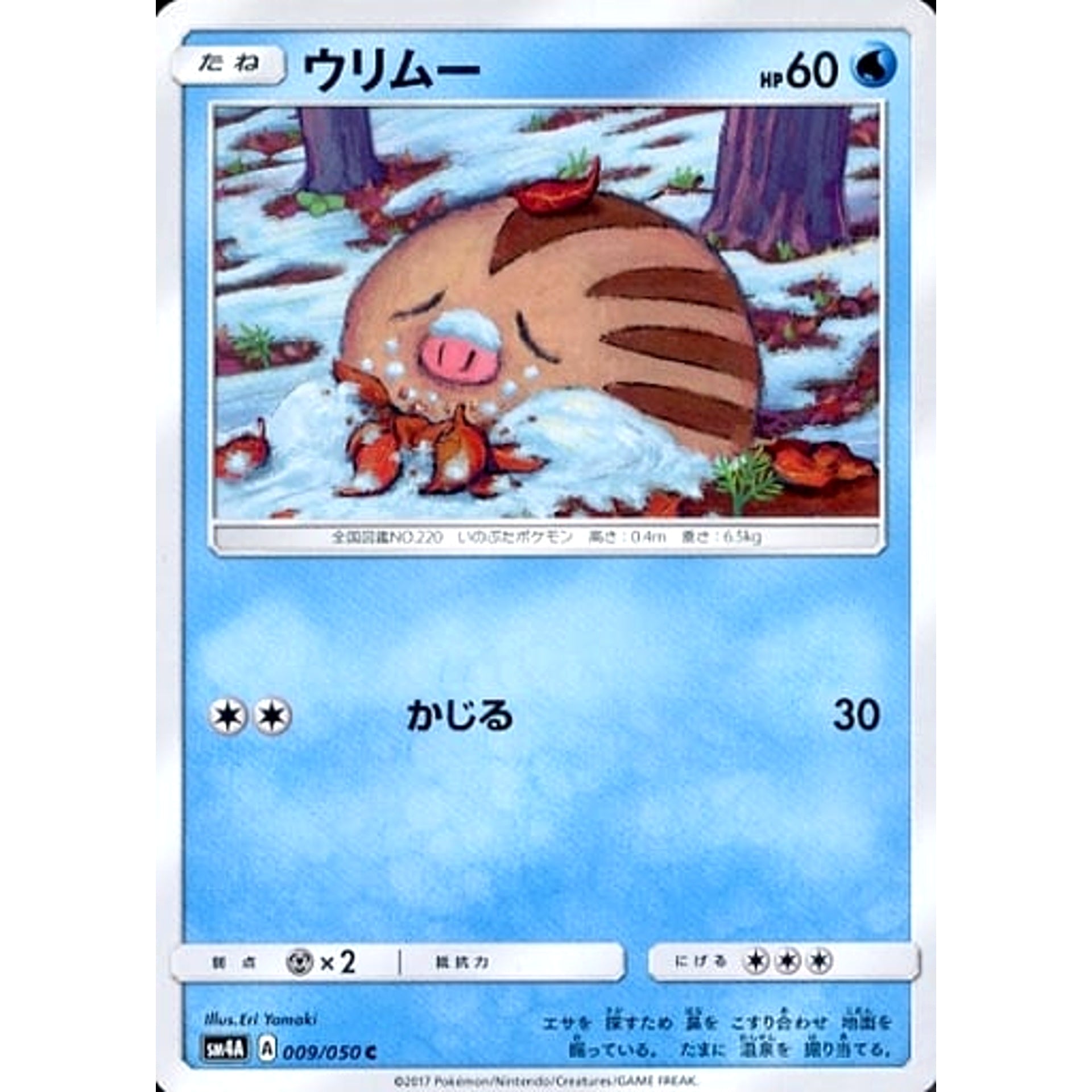 Pokemon Swinub C 009/050 SM4A Ultradimensional Beasts Japanese Pokemon Card [USED]