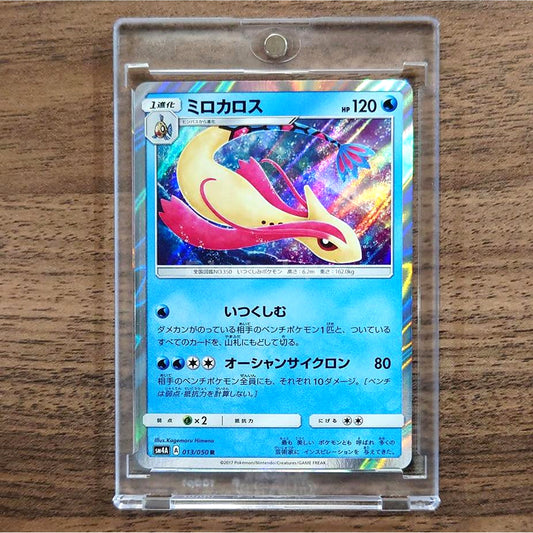 Milotic Holo R 013/050 SM4A Ultradimensional Beasts Japanese Pokemon Card [USED]