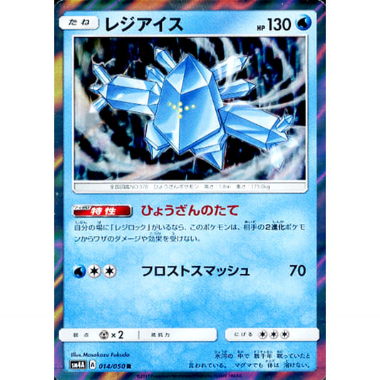 Pokemon Regice Holo R 014/050 SM4A Ultradimensional Beasts Japanese Pokemon Card [USED]