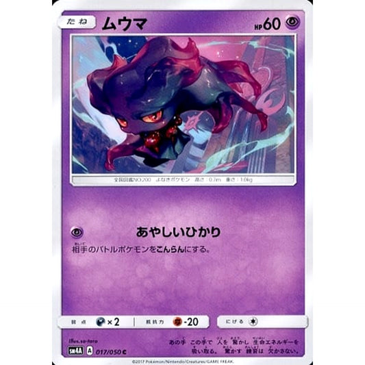 Pokemon Misdreavus C 017/050 SM4A Ultradimensional Beasts Japanese Pokemon Card [USED]