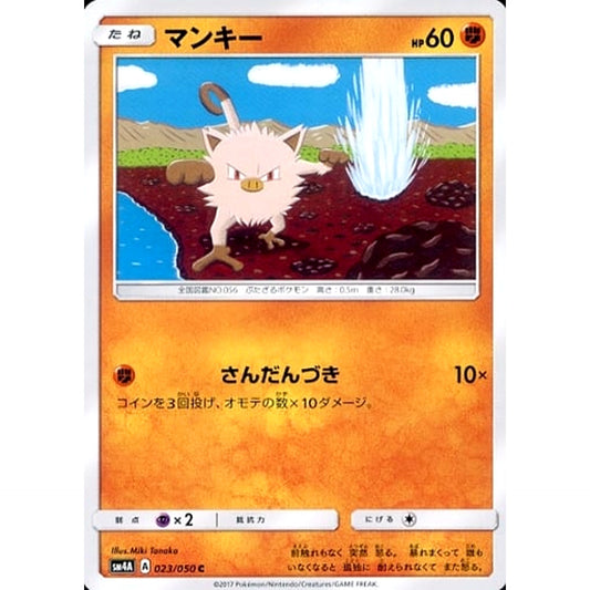 Pokemon Mankey C 023/050 SM4A Ultradimensional Beasts Japanese Pokemon Card [USED]