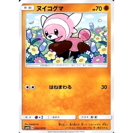 Pokemon Stufful C 026/050 SM4A Ultradimensional Beasts Japanese Pokemon Card [USED]