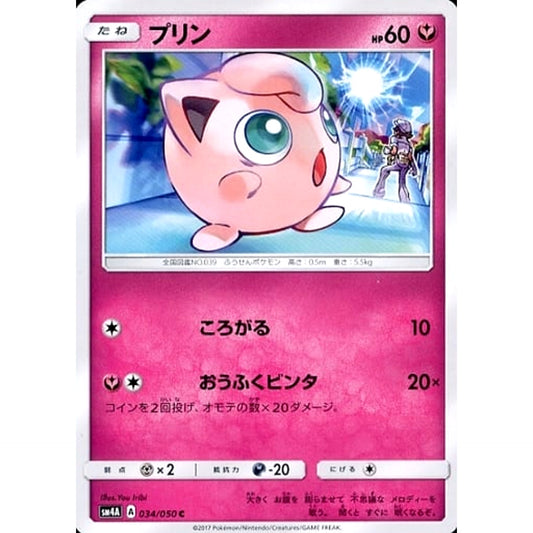 Pokemon Jigglypuff C 034/050 SM4A Ultradimensional Beasts Japanese Pokemon Card [USED]