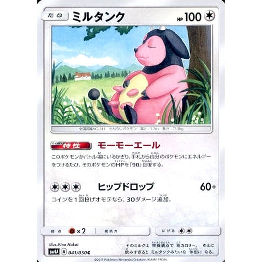 Pokemon Miltank C 041/050 SM4A Ultradimensional Beasts Japanese Pokemon Card [USED]