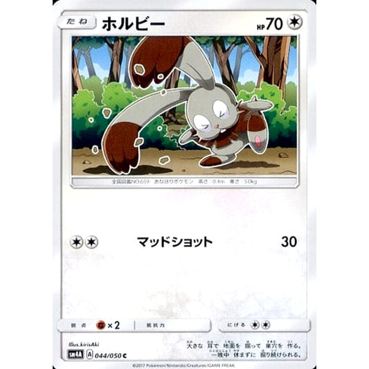 Pokemon Bunnelby C 044/050 SM4A Ultradimensional Beasts Japanese Pokemon Card [USED]