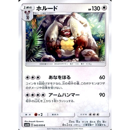 Pokemon Diggersby C 045/050 SM4A Ultradimensional Beasts Japanese Pokemon Card [USED]