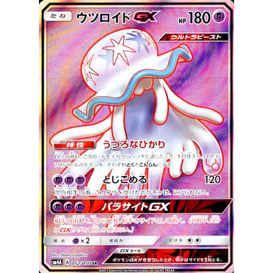 Pokemon Nihilego GX Holo SR 052/050 SM4A Ultradimensional Beasts Japanese Pokemon Card [USED]