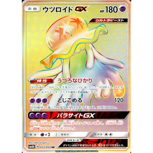 Pokemon Nihilego GX Holo HR 057/050 SM4A Ultradimensional Beasts Japanese Pokemon Card [USED]
