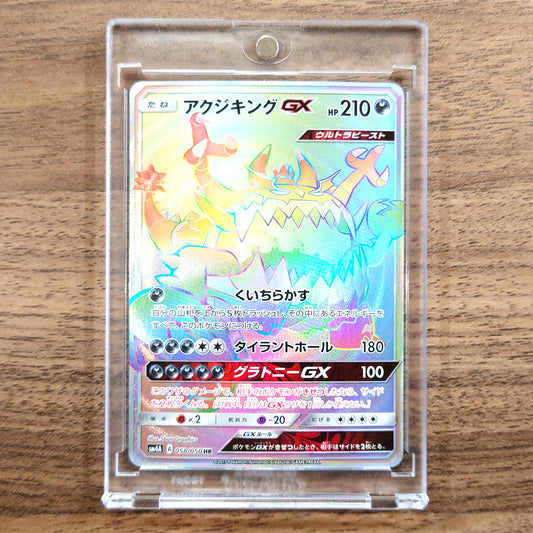 Guzzlord GX Holo HR 058/050 SM4A Ultradimensional Beasts Japanese Pokemon Card [USED]