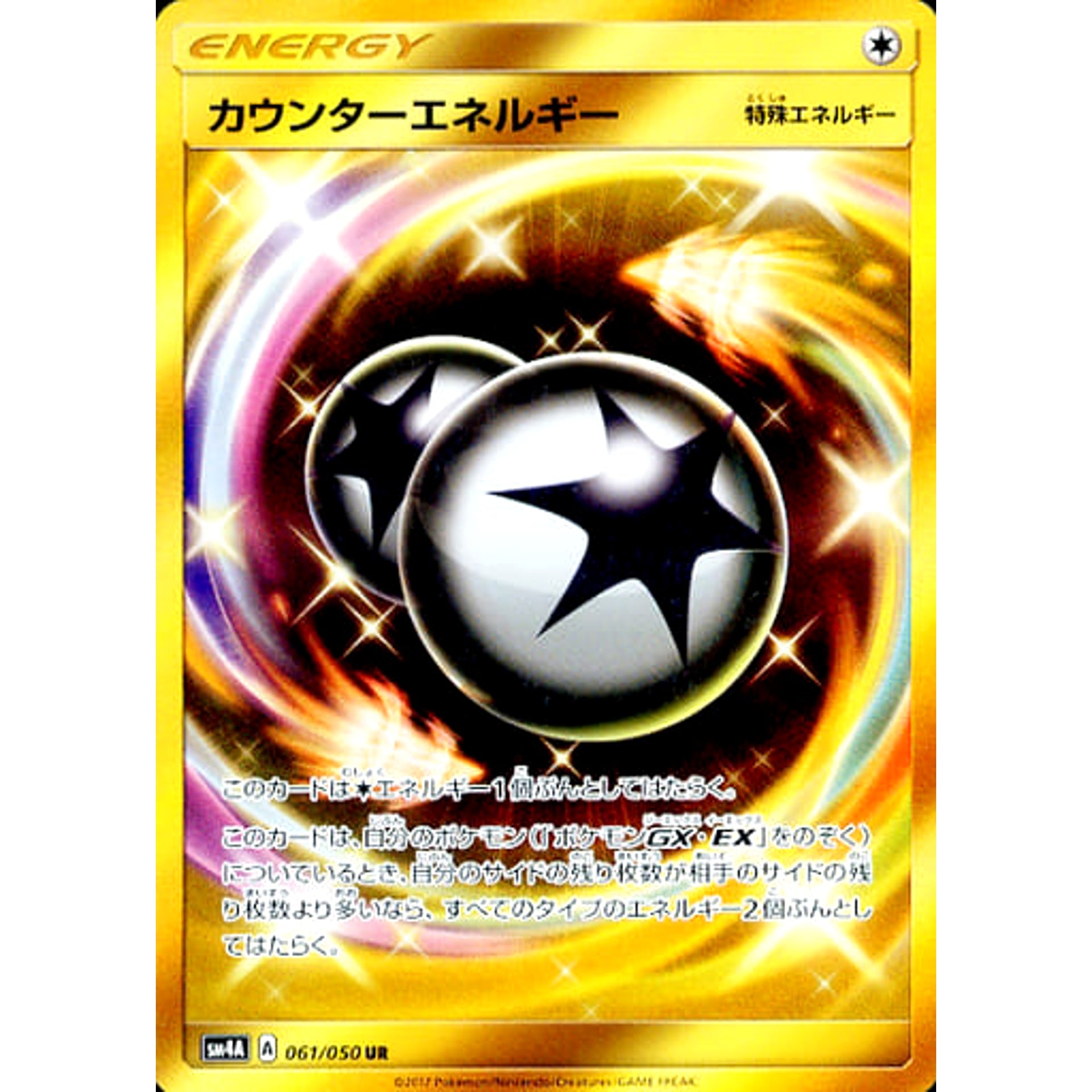 Pokemon Counter Energy Holo UR 061/050 SM4A Ultradimensional Beasts Japanese Pokemon Card [USED]