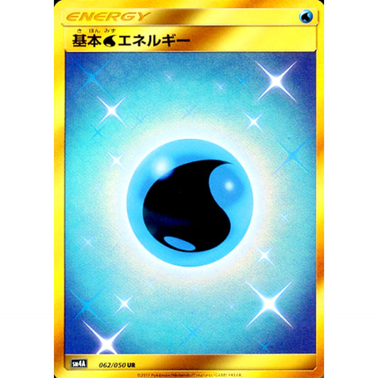 Pokemon Basic Water Energy Holo UR 062/050 SM4A Ultradimensional Beasts Japanese Pokemon Card [USED]