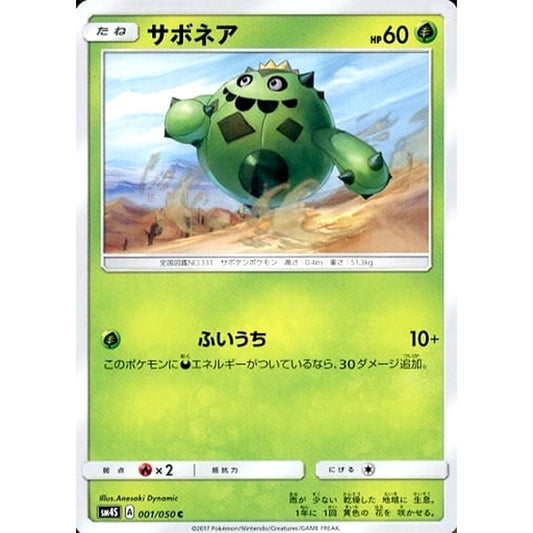 Pokemon Cacnea C 001/050 SM4S Awakened Heroes Japanese Pokemon Card [USED]