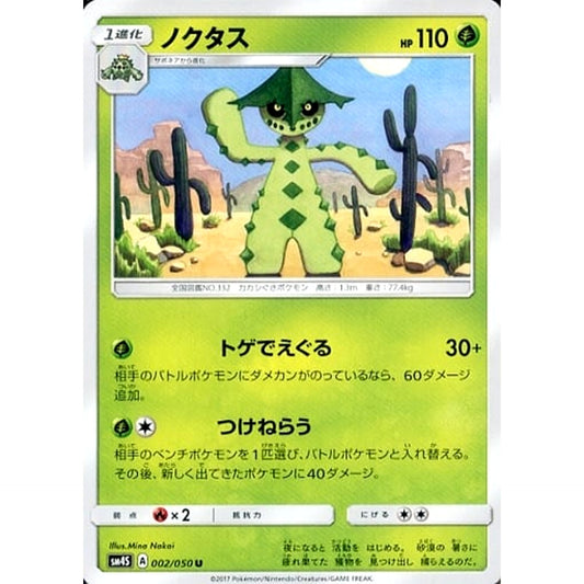 Pokemon Cacturne U 002/050 SM4S Awakened Heroes Japanese Pokemon Card [USED]
