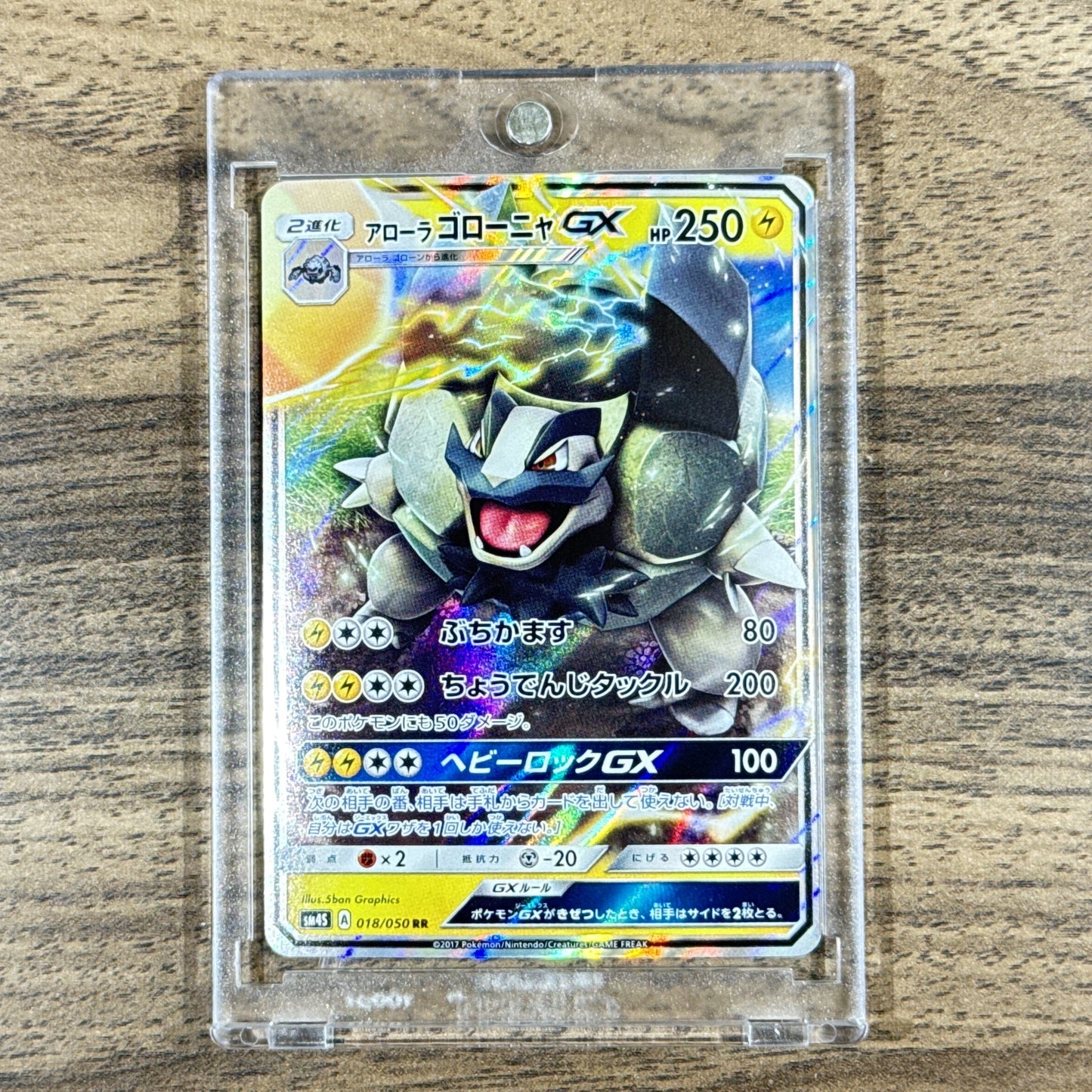 Alolan Golem GX Holo RR 018/050 SM4S Awakened Heroes Japanese Pokemon Card [USED]