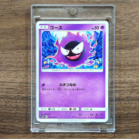 Gastly C 020/050 SM4S Awakened Heroes Japanese Pokemon Card [USED] — photo 1