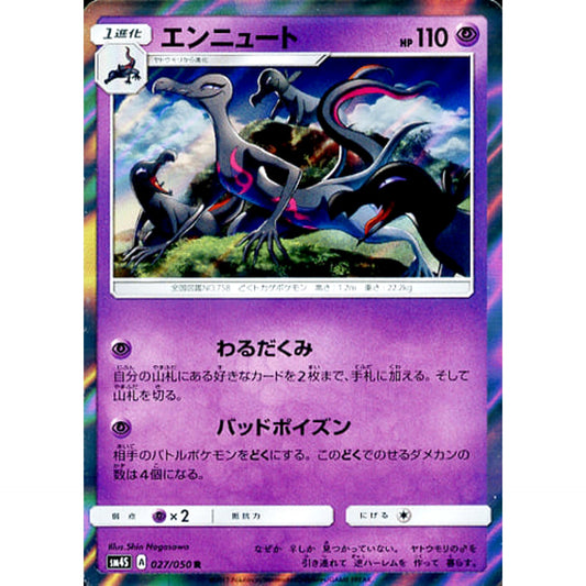 Pokemon Salazzle Holo R 027/050 SM4S Awakened Heroes Japanese Pokemon Card [USED]