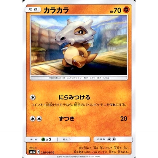 Pokemon Cubone C 028/050 SM4S Awakened Heroes Japanese Pokemon Card [USED]