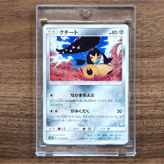 Mawile C 031/050 SM4S Awakened Heroes Japanese Pokemon Card [USED]