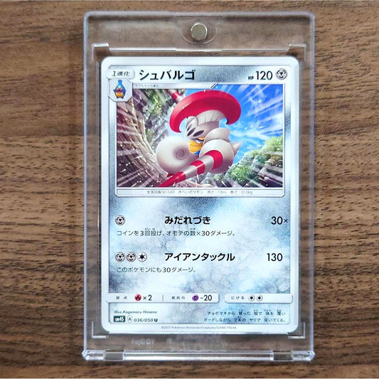 Escavalier U 036/050 SM4S Awakened Heroes Japanese Pokemon Card [USED]