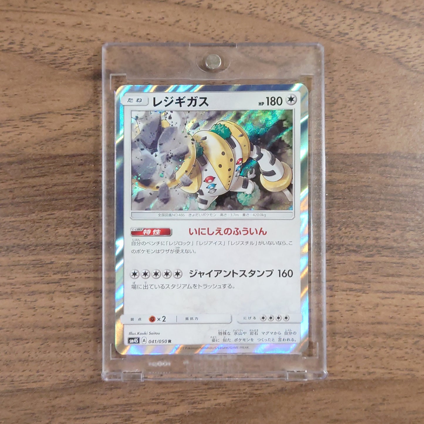 Regigigas Holo R 041/050 SM4S Awakened Heroes Japanese Pokemon Card [USED]