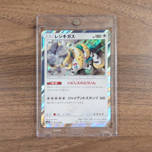 Regigigas Holo R 041/050 SM4S Awakened Heroes Japanese Pokemon Card [USED]