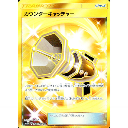 Pokemon Counter Catcher Holo UR 060/050 SM4S Awakened Heroes Japanese Pokemon Card [USED]