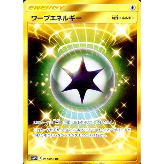 Pokemon Warp Energy Holo UR 061/050 SM4S Awakened Heroes Japanese Pokemon Card [USED]