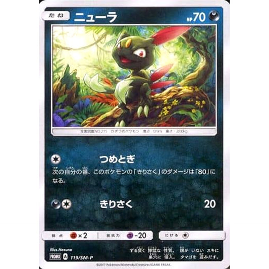 Pokemon Sneasel Promo 119/SM-P Promotion Card SM-P Japanese Pokemon Card [USED]