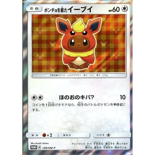 Pokemon Poncho Wearing Eevee Holo Promo 139/SM-P Promotion Card SM-P Japanese Pokemon Card [USED]
