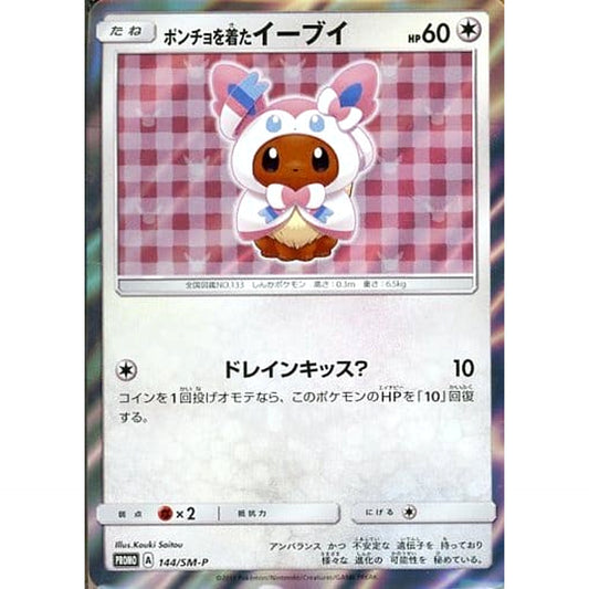 Pokemon Poncho Wearing Eevee Holo Promo 144/SM-P Promotion Card SM-P Japanese Pokemon Card [USED]