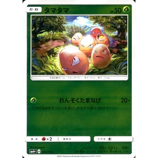 Pokemon Exeggcute Holo 001/114 SM4+ GX Battle Boost Japanese Pokemon Card [USED]