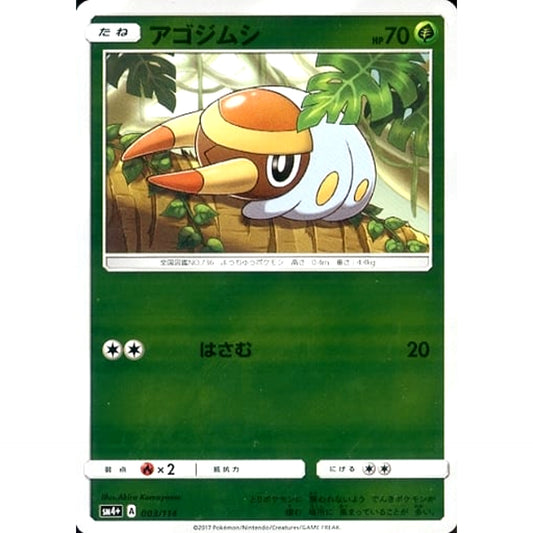 Pokemon Grubbin Holo 003/114 SM4+ GX Battle Boost Japanese Pokemon Card [USED]