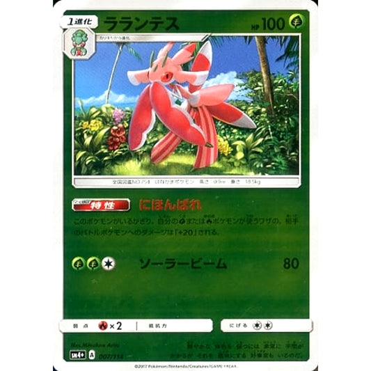Pokemon Lurantis Holo 007/114 SM4+ GX Battle Boost Japanese Pokemon Card [USED]