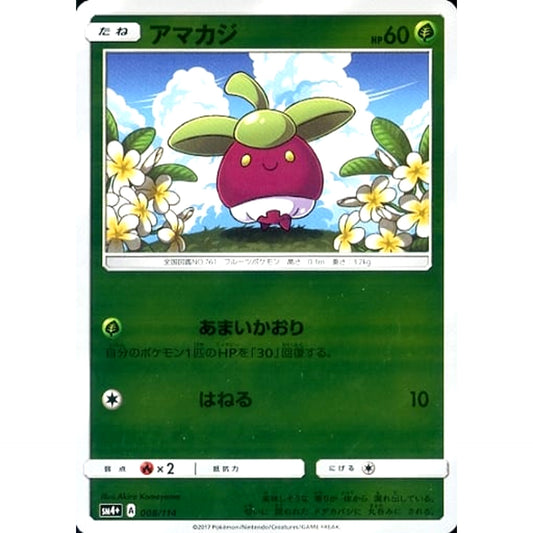 Pokemon Bounsweet Holo 008/114 SM4+ GX Battle Boost Japanese Pokemon Card [USED]