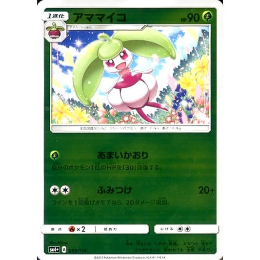 Pokemon Steenee Holo 009/114 SM4+ GX Battle Boost Japanese Pokemon Card [USED]