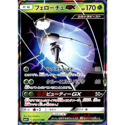 Pokemon Pheromosa GX Holo RR 012/114 SM4+ GX Battle Boost Japanese Pokemon Card [USED]
