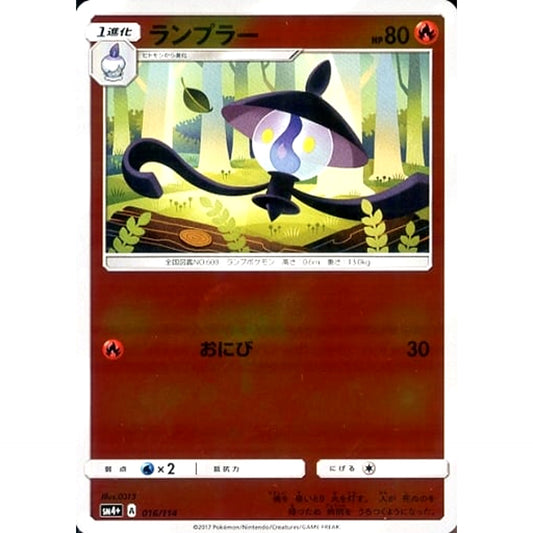 Pokemon Lampent Holo 016/114 SM4+ GX Battle Boost Japanese Pokemon Card [USED]
