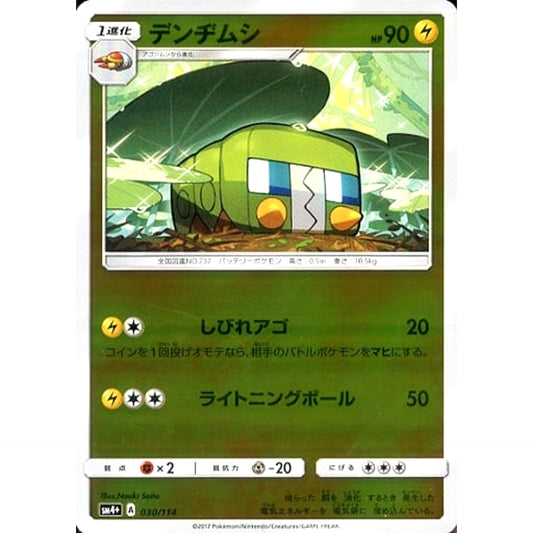 Pokemon Charjabug Holo 030/114 SM4+ GX Battle Boost Japanese Pokemon Card [USED]
