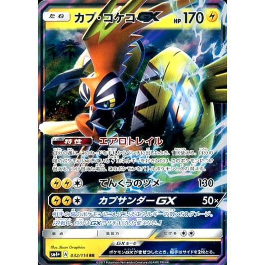 Pokemon Tapu Koko GX Holo RR 032/114 SM4+ GX Battle Boost Japanese Pokemon Card [USED]