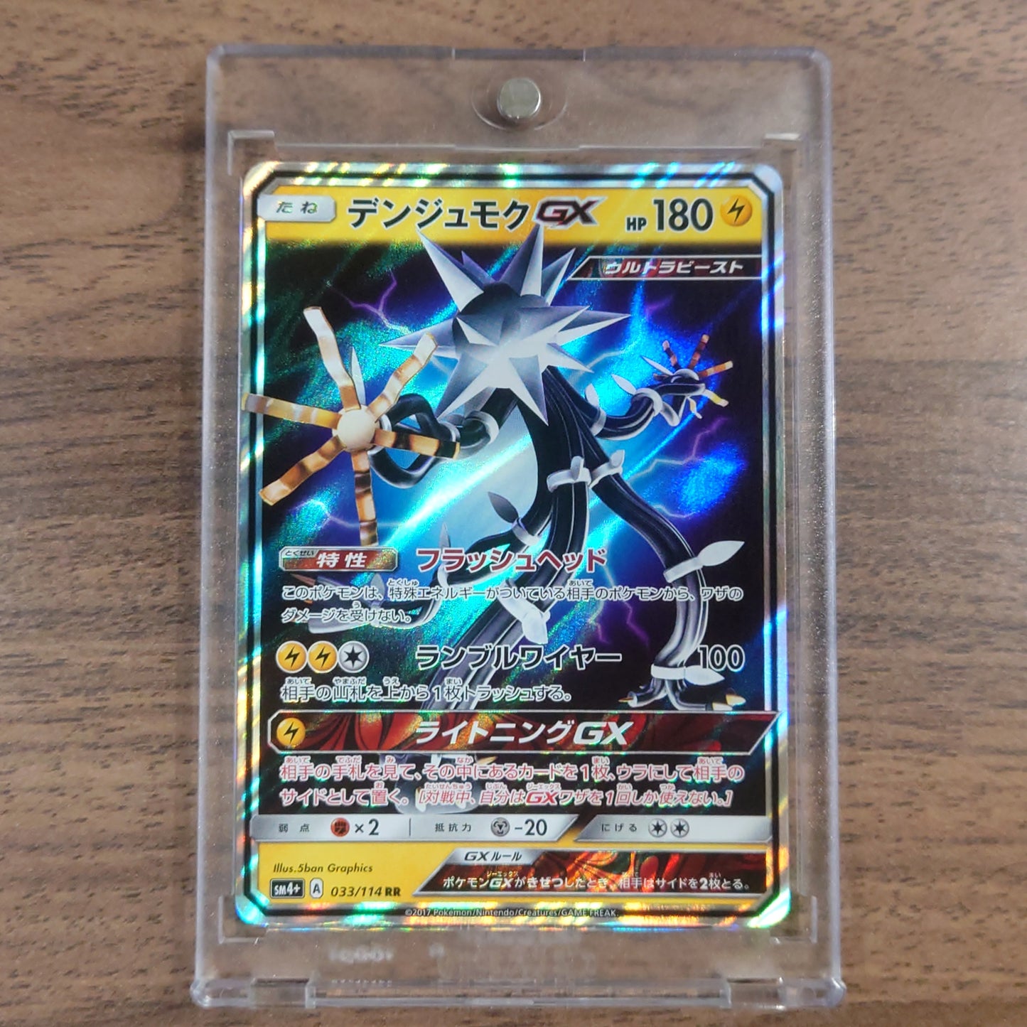Xurkitree GX Holo RR 033/114 SM4+ GX Battle Boost Japanese Pokemon Card [USED]