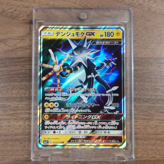 Xurkitree GX Holo RR 033/114 SM4+ GX Battle Boost Japanese Pokemon Card [USED]