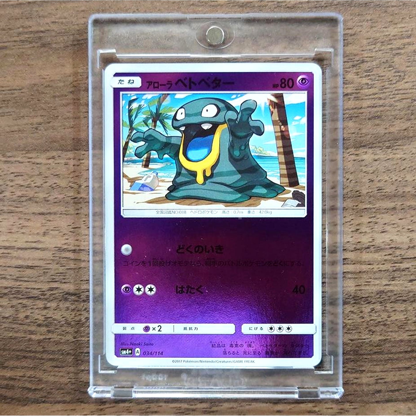 Alolan Grimer Holo 034/114 SM4+ GX Battle Boost Japanese Pokemon Card [USED]
