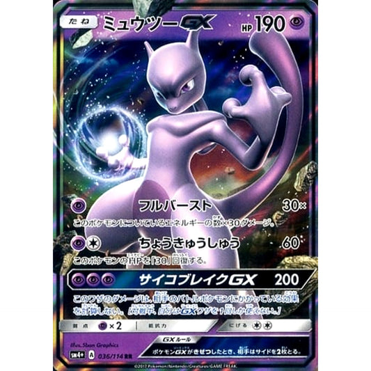 Pokemon Mewtwo GX Holo RR 036/114 SM4+ GX Battle Boost Japanese Pokemon Card [USED]