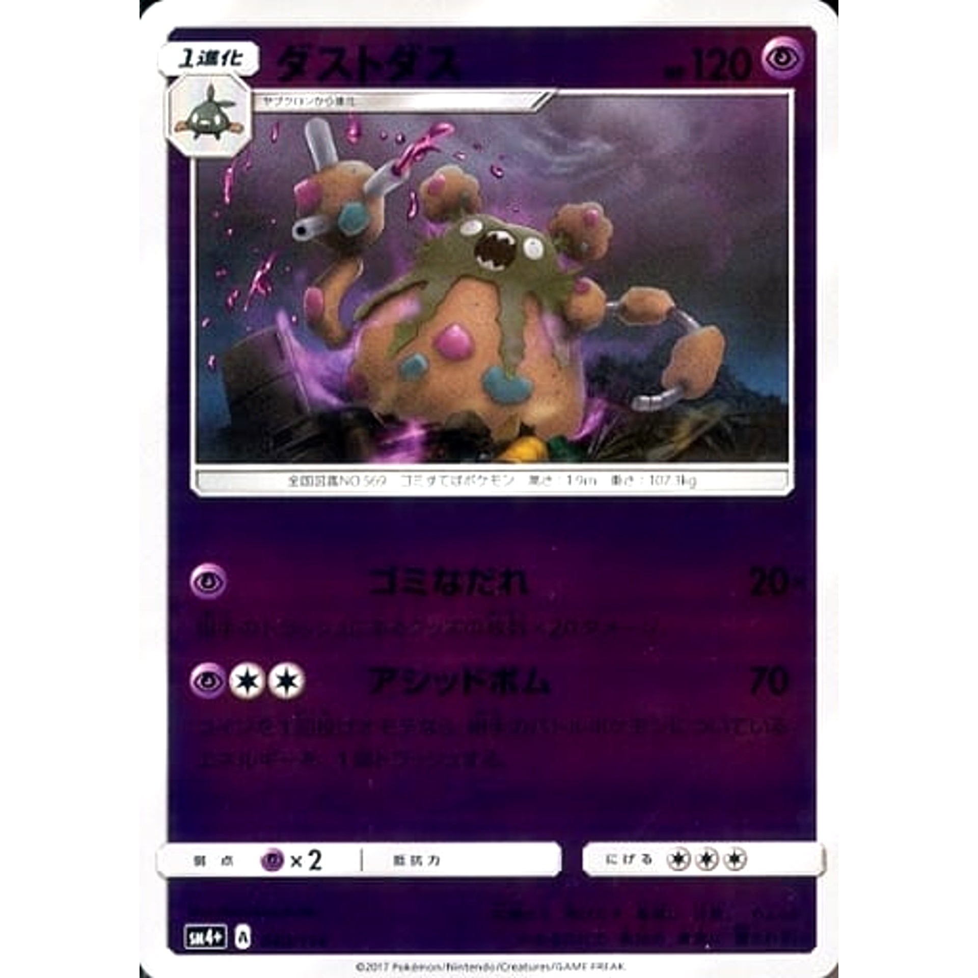 Pokemon Garbodor Holo 040/114 SM4+ GX Battle Boost Japanese Pokemon Card [USED]